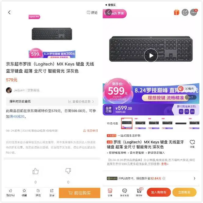 土豪随意，有什么电商比价工具值得推荐吗？