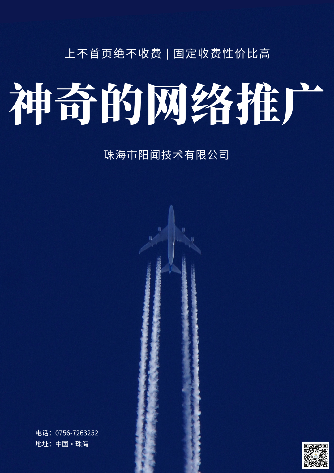 中小企业如何借助网络推广提升网站排名？网站排名技术如何增加询