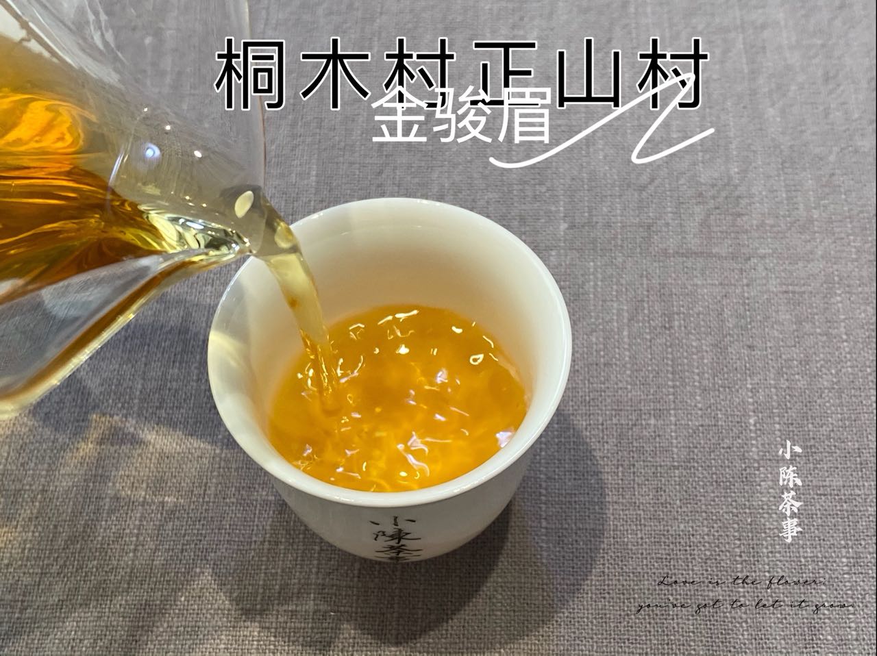 喝金骏眉的时候，老是闻到烤红薯的味道，这样的红茶正常吗？