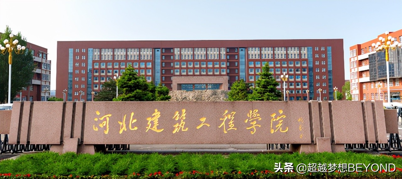 河北工程大学研究生分数线（河北建筑工程学院2021年各专业录取分数统计）