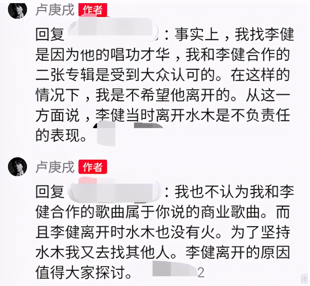 搞个清华小鲜肉，向李健示威？