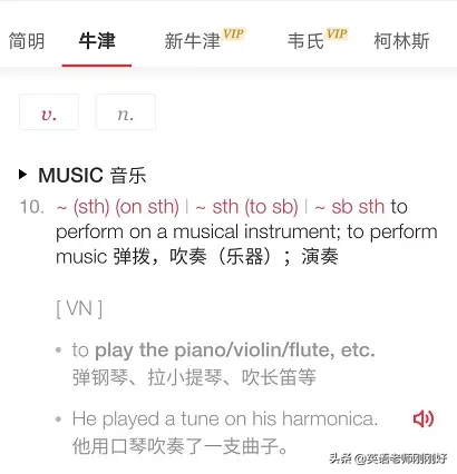 同样是play，为啥球棋不加the而乐器要加the？