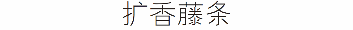 忍不住私藏的家居香薰品牌指南，室内香薰用什么好以及品牌？
