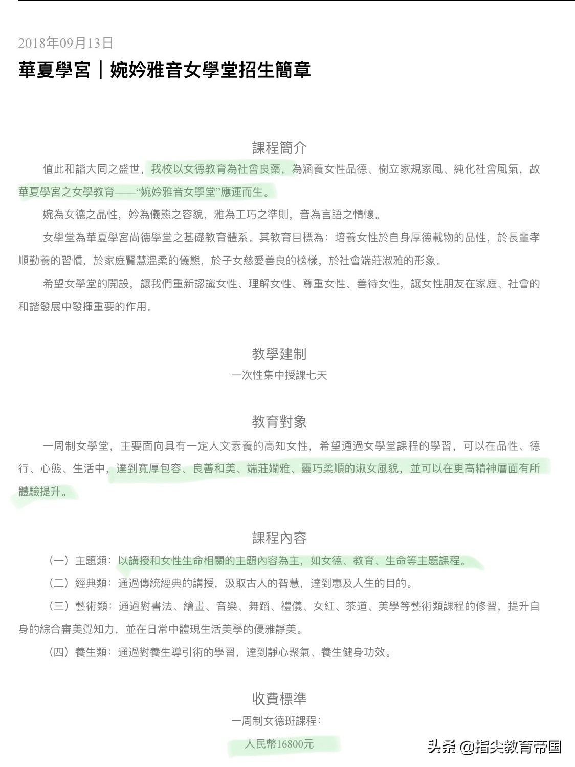 孙楠怒斥好事者停止造谣，孩子们没上过女德学校，网友们不淡定了