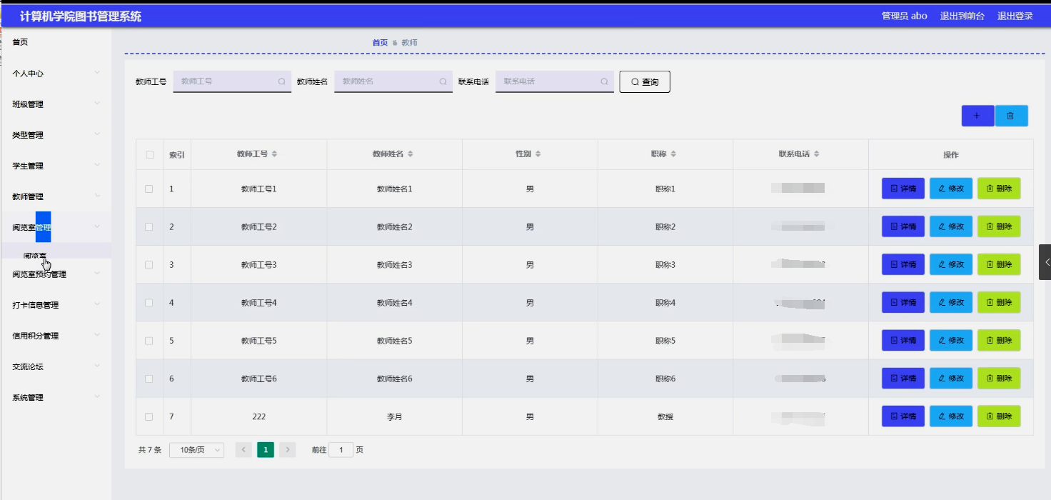 计算机毕业设计之Python-Django图书管理系统 图书借阅管理系统