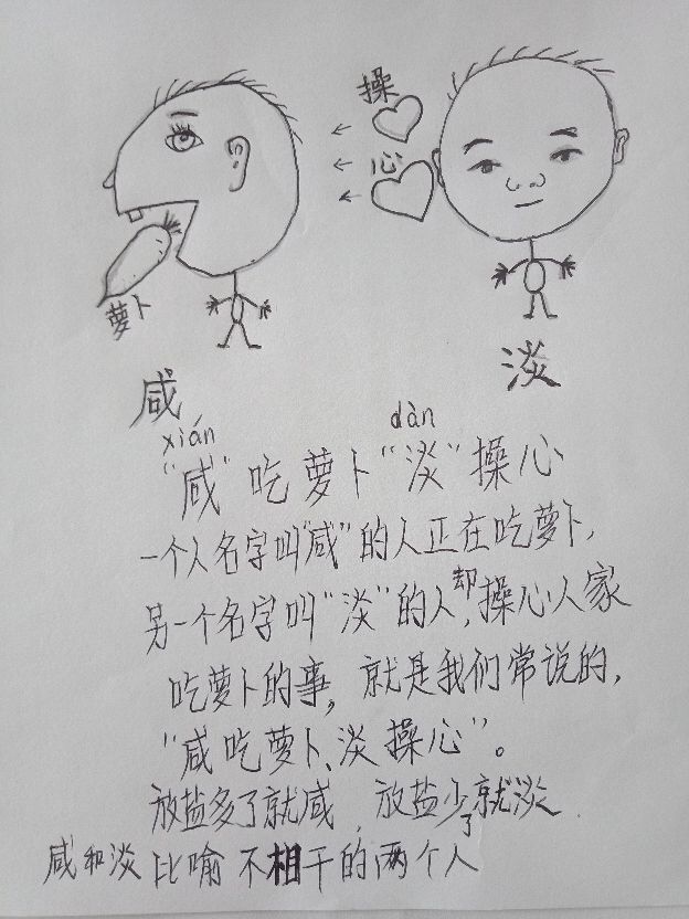 也许讽刺：那些总爱管闲事的人