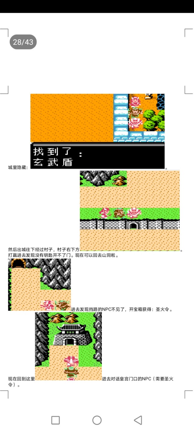 吞食天地古蜀遗章刘禅传完整攻略