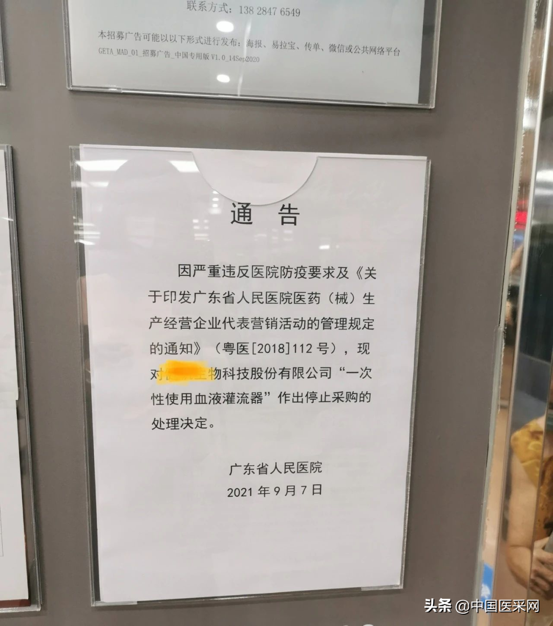 突发！大批医药代表被抓，最近千万别去医院