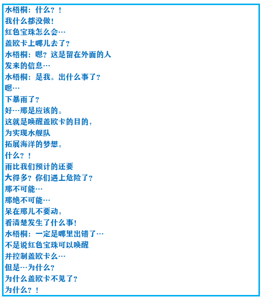 《口袋妖怪之究极绿宝石4》一周目攻略（四十四）