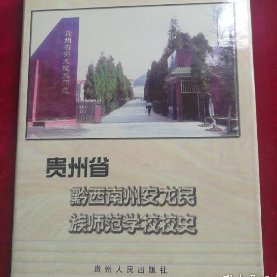 中师生，你读过母校的《校志》吗？这里，一定有你想看的书