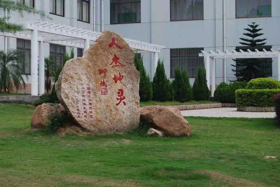 择校篇 | 法硕考研备考锦囊之江西理工大学