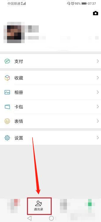 历史所有添加过的好友（微信好友恢复5年内）