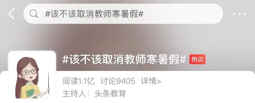 幼師工資條曝光，老師很心酸，家長吐槽：學歷低假期多，還要啥？