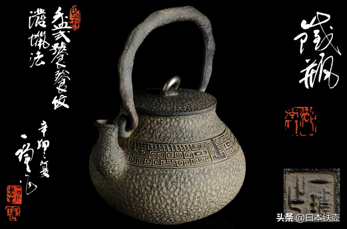 京都铁壶堂口目录及作品（非常难得）