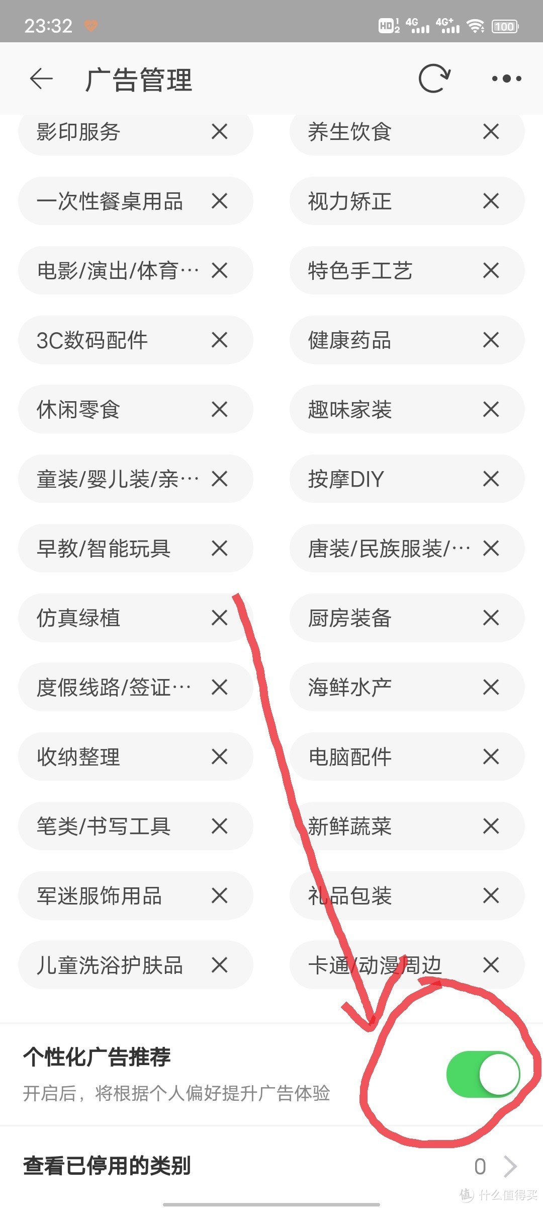 求求你别偷窥我的隐私了，9幅图关掉淘宝的个性化推荐