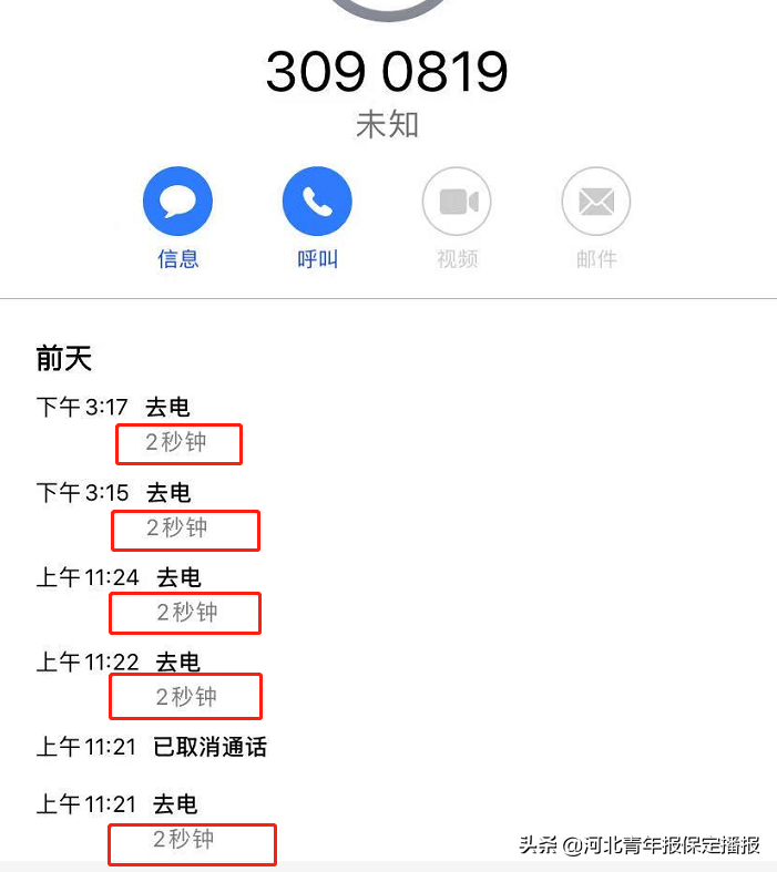 保定市民：给农行打电话“接通就挂断”！咋回事？