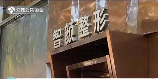 女主播花2万多做“隆鼻”,整完鼻子变4个洞