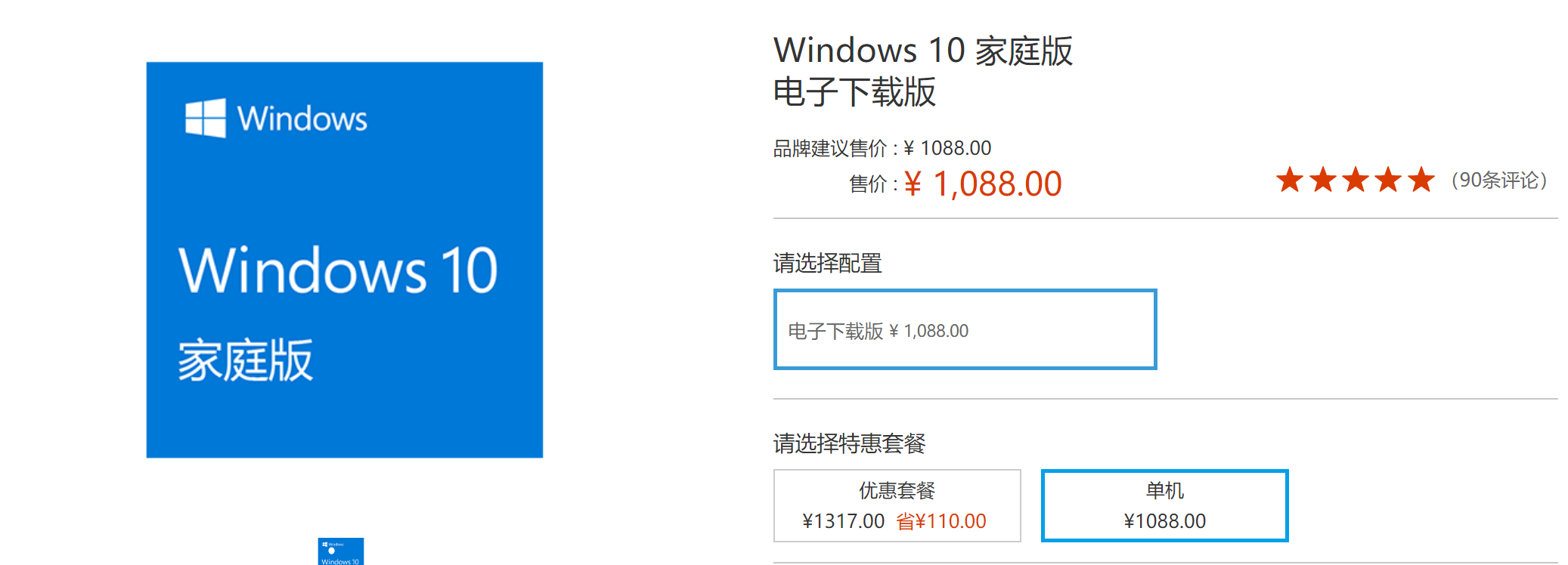 Windows 10激活方式盘点