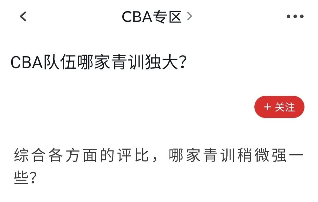 青训和cba哪个好(CBA哪家青训独大？广东第一毫无悬念，浙江是后起之秀)