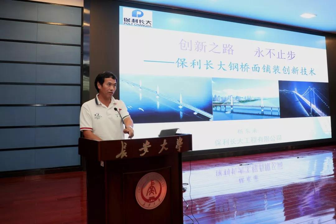 长安大学优秀校友杨东来：科技创新永远在路上