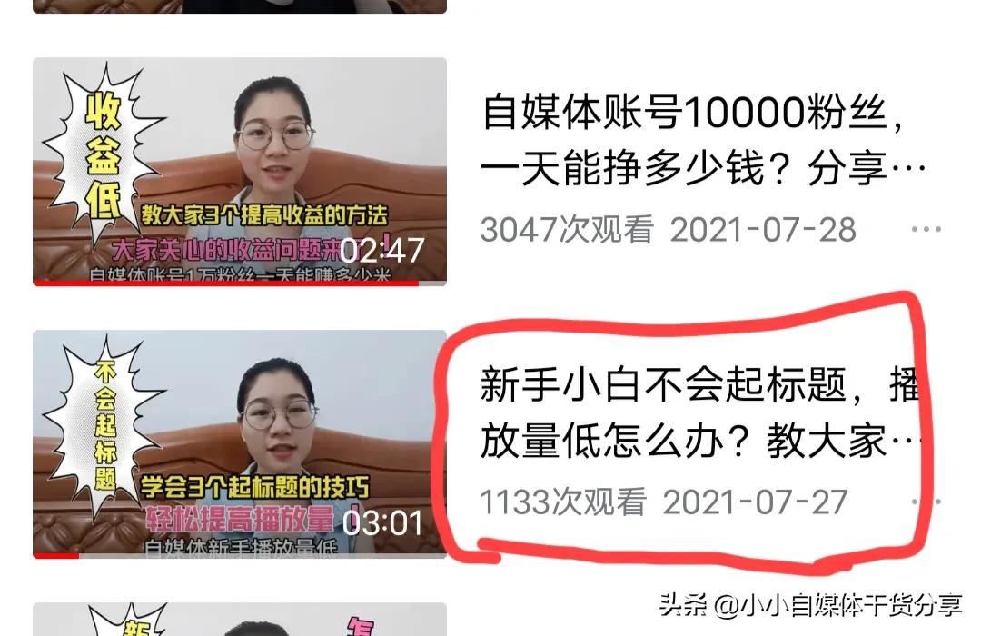 分享运营账号的6个技巧，让你兼职自媒体也能月入1000