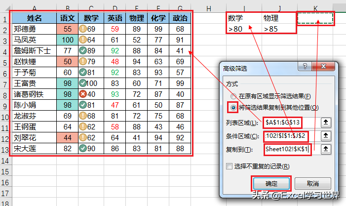Excel 这些筛选技巧，大部分你可能听都没听说过