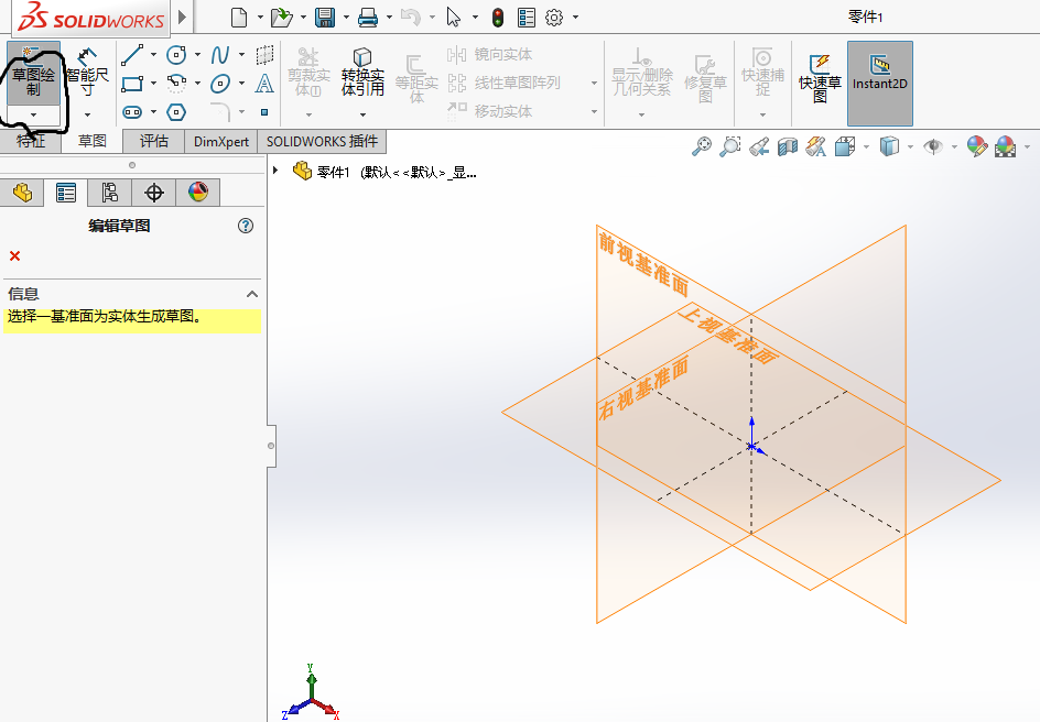 一款优秀的画图软件(solidworks)是如何操作的？