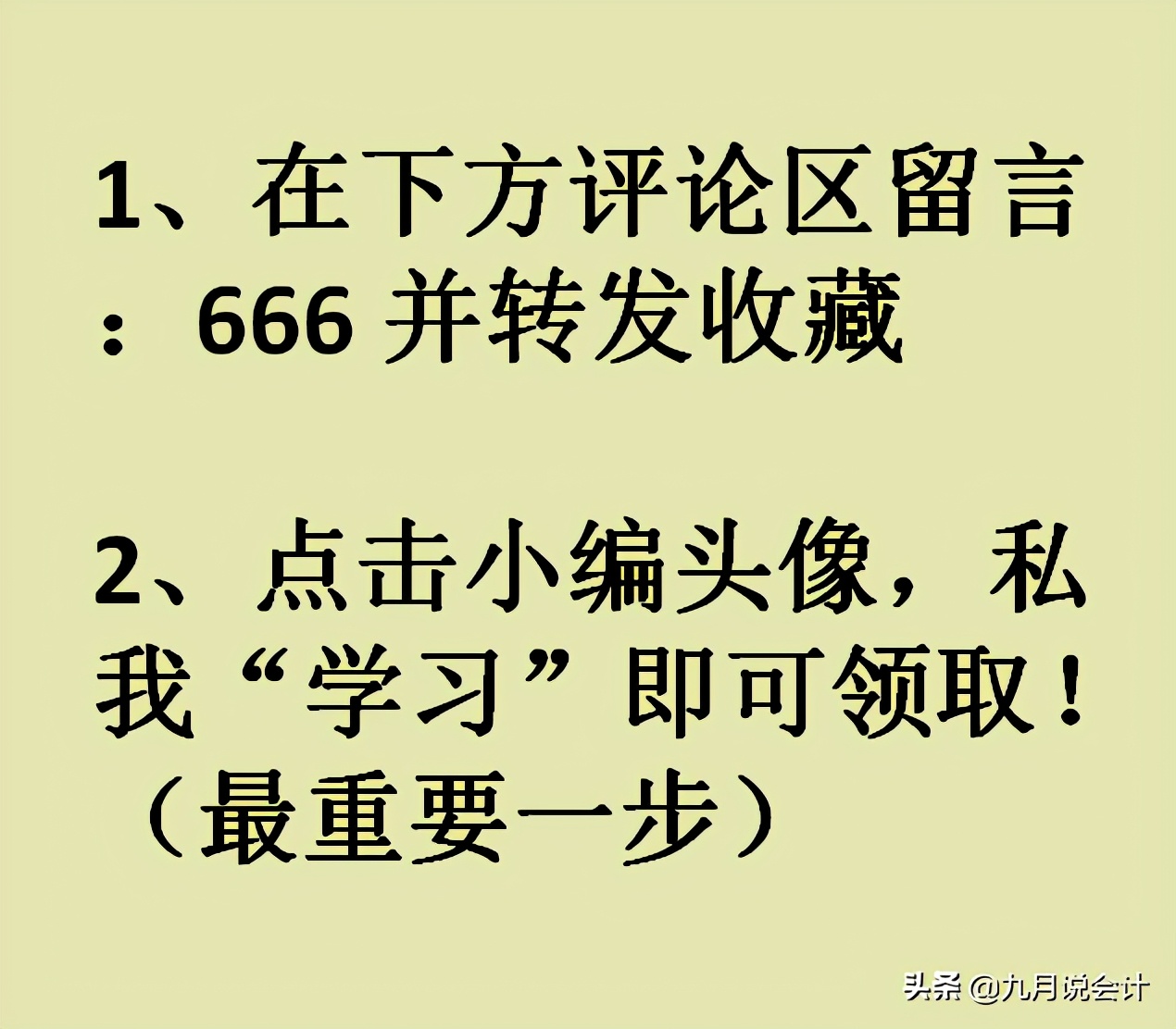 千万收好，别踩雷了！零申报案例实操讲解来了