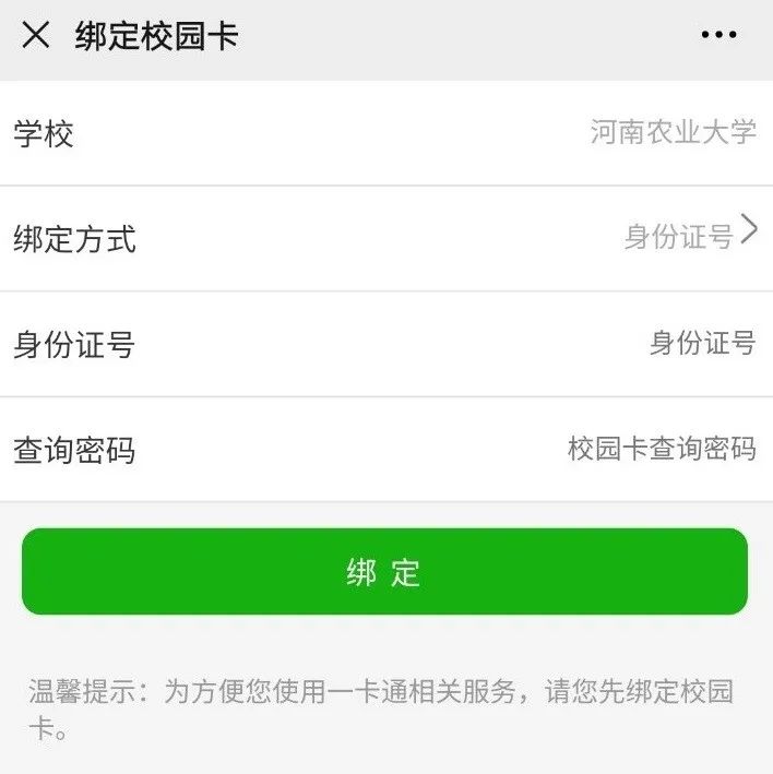 @小20，你有一张电子校园卡待领取