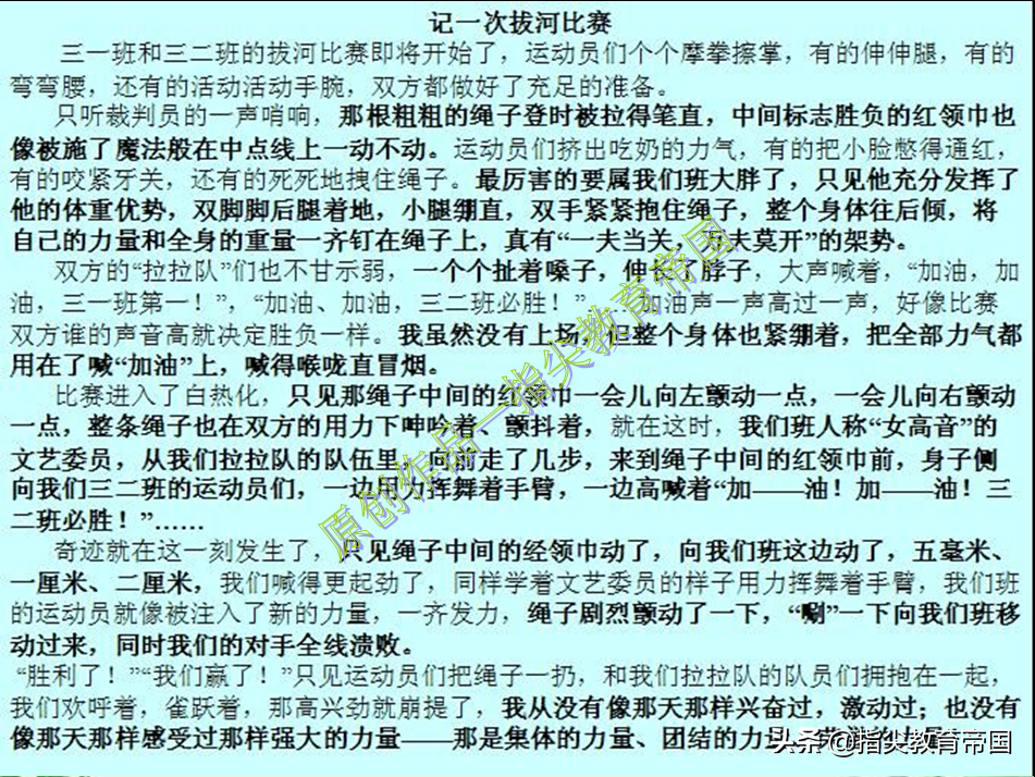 三年级作文《那次玩得真高兴》怎么写，孩子玩都不会写，怎么可能