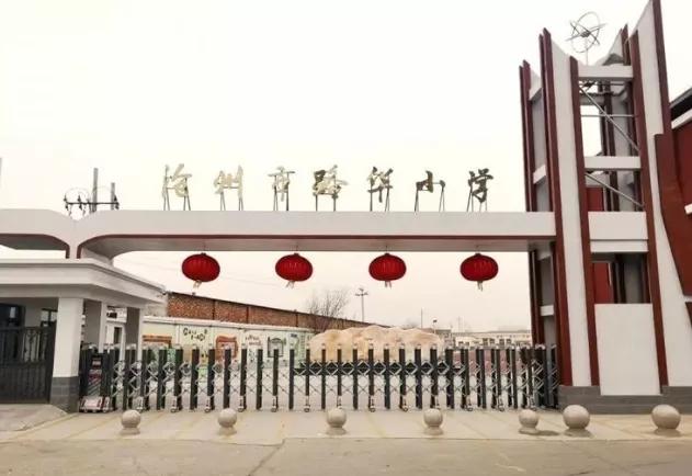 无极足球特色学校指的是什么(教育部最新公示！特色学校、特色幼儿园、试点县…祝贺)