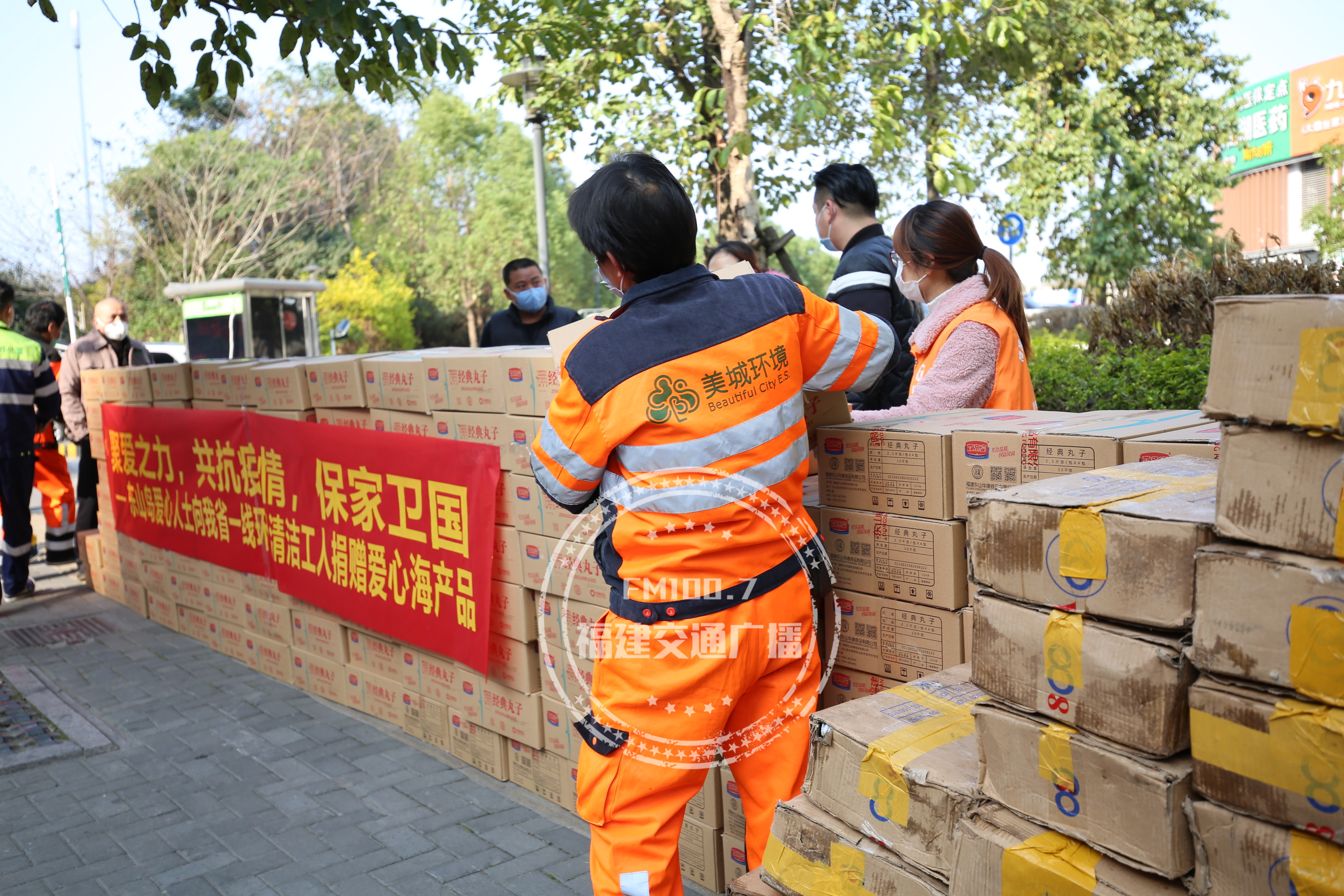 暖，福建東山島愛心人士，籌集10噸海產品送給全省環(huán)衛(wèi)工