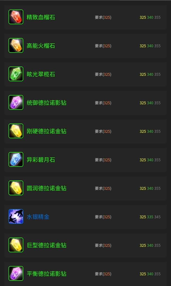 Tbc珠宝加工1-375