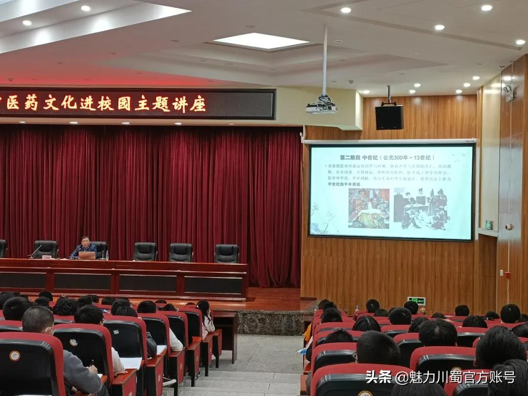 秋风吹皱一江水，中医素问半辈生：中医药文化走进科学城一中校园