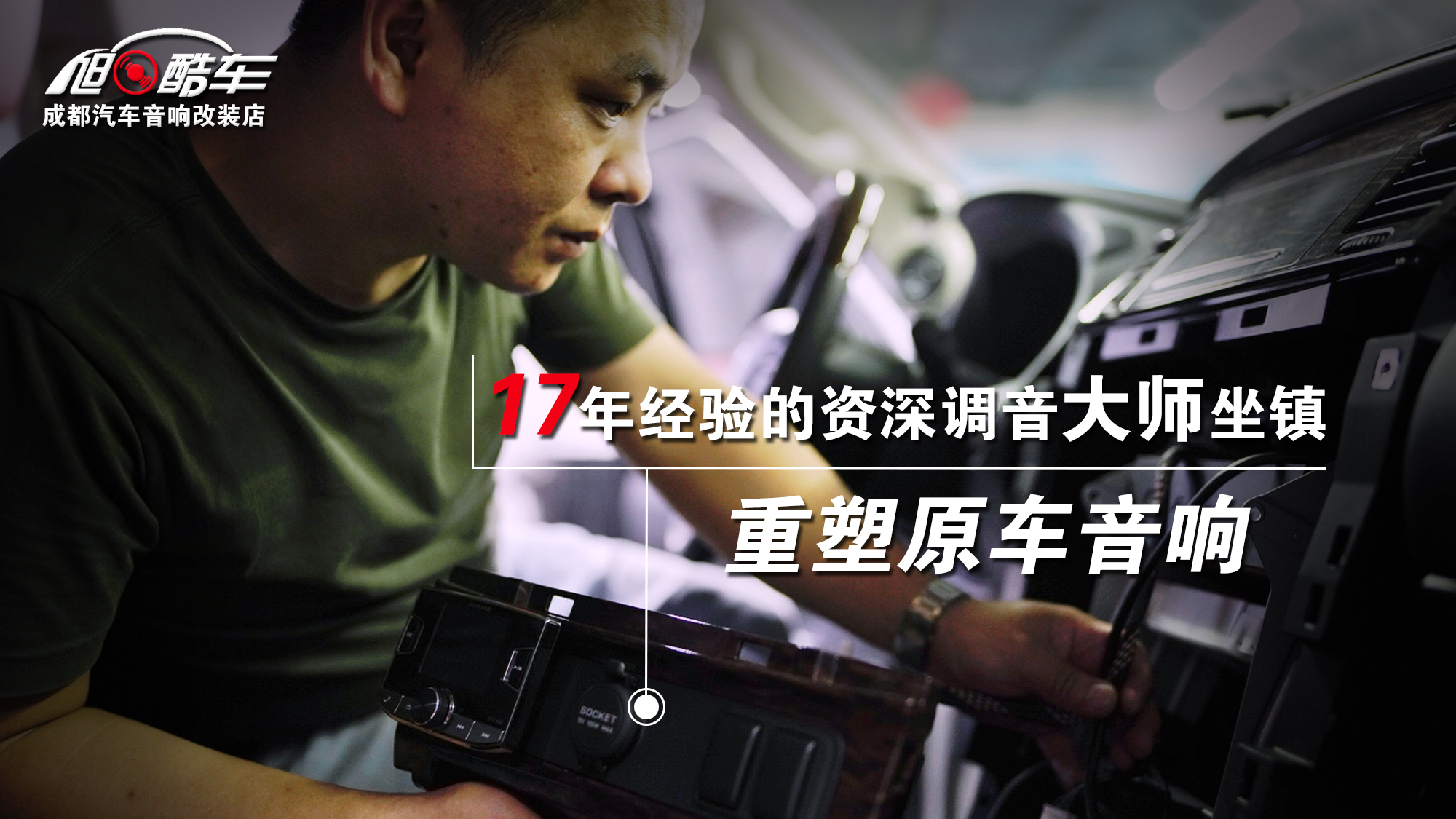 是什么能够让北京BJ40的原车音响一下提升3~5倍效果？
