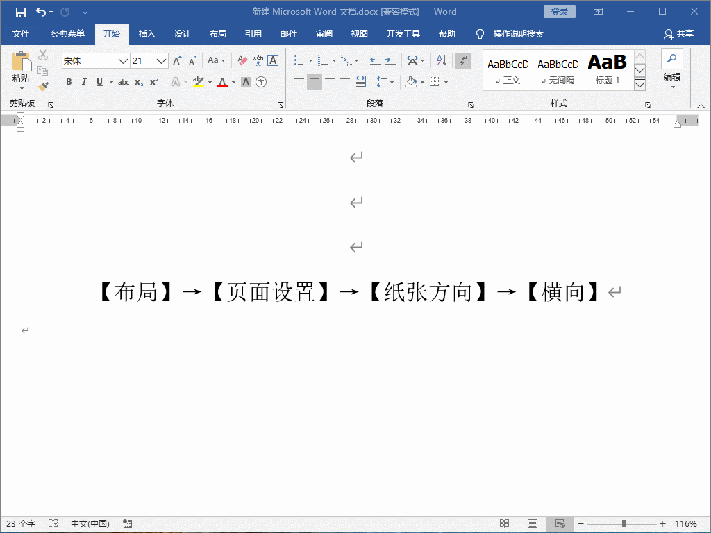 “千言万语不如一张图”，善用Word制作时间流程图，更具说服力