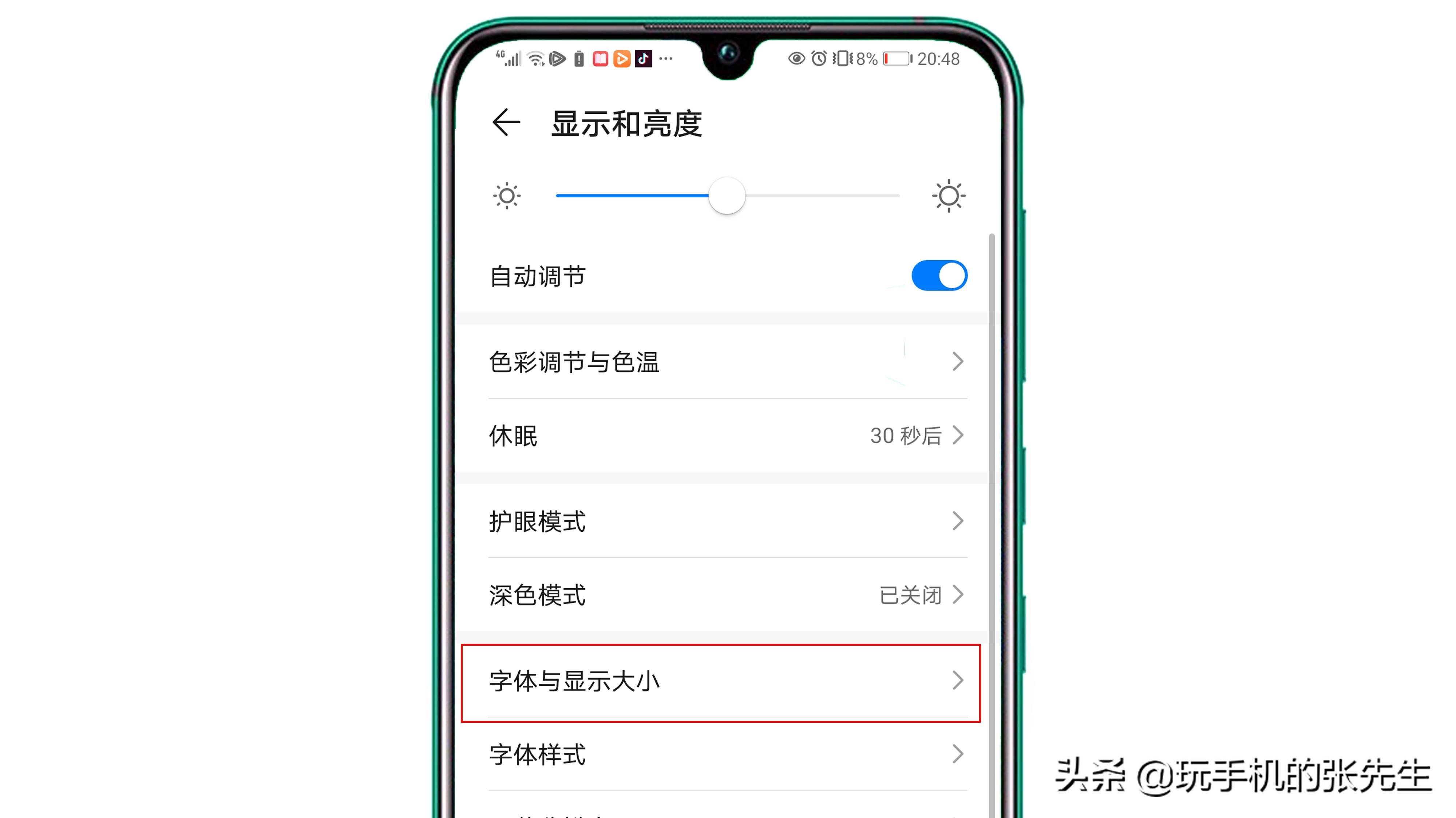 手机字体大小怎么调？两种方法，帮你解决“字太小”的困扰