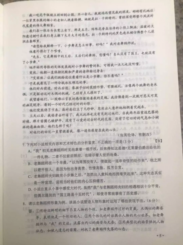 对答案啦：2019陕西高考试题及答案出炉！