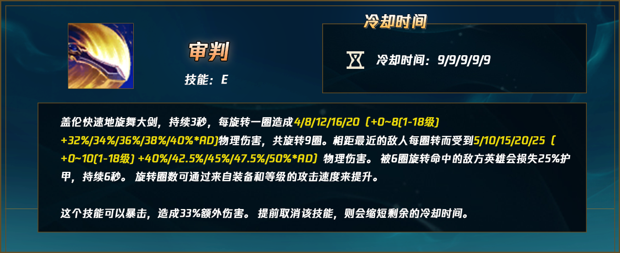 盖伦还能玩！中单盖伦有手就能上分