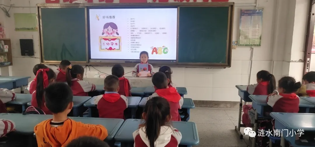 涟水县南门小学举行读书交流会(图12)