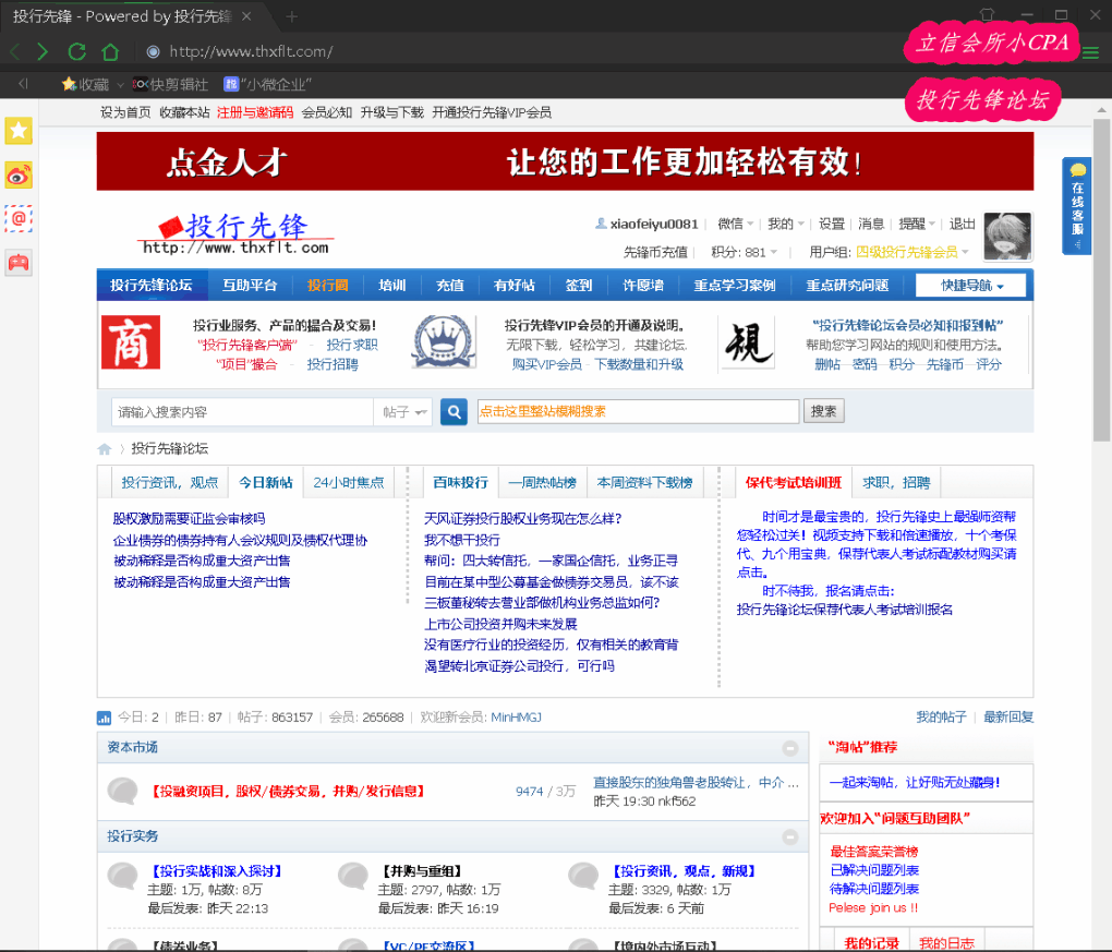 比较好的股票网站(股票网站排名哪个好)