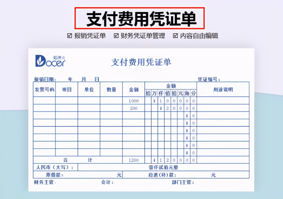 会计凭证包括,会计凭证包括哪些