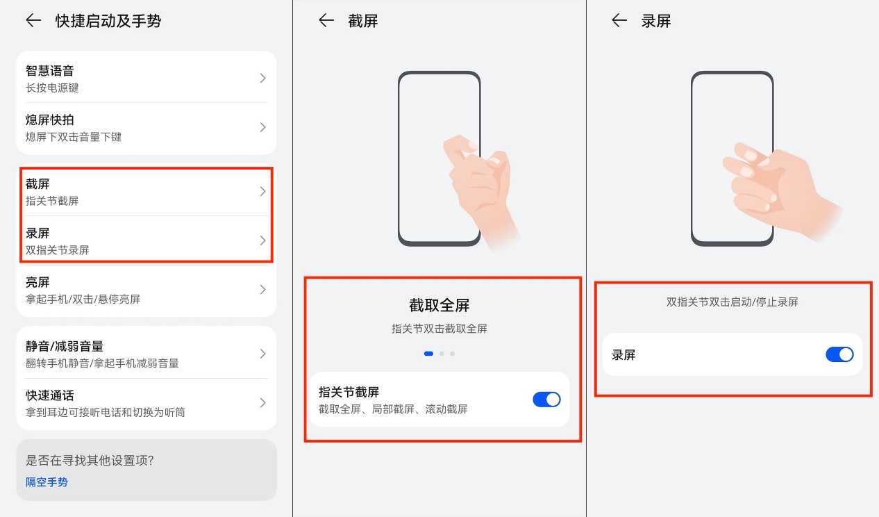 一文教会你华为P50系列截图的各种方法，看完秒变搞机大神