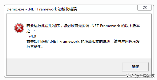 客户换新电脑导致EXE打不开，装.Net Framework完美解决