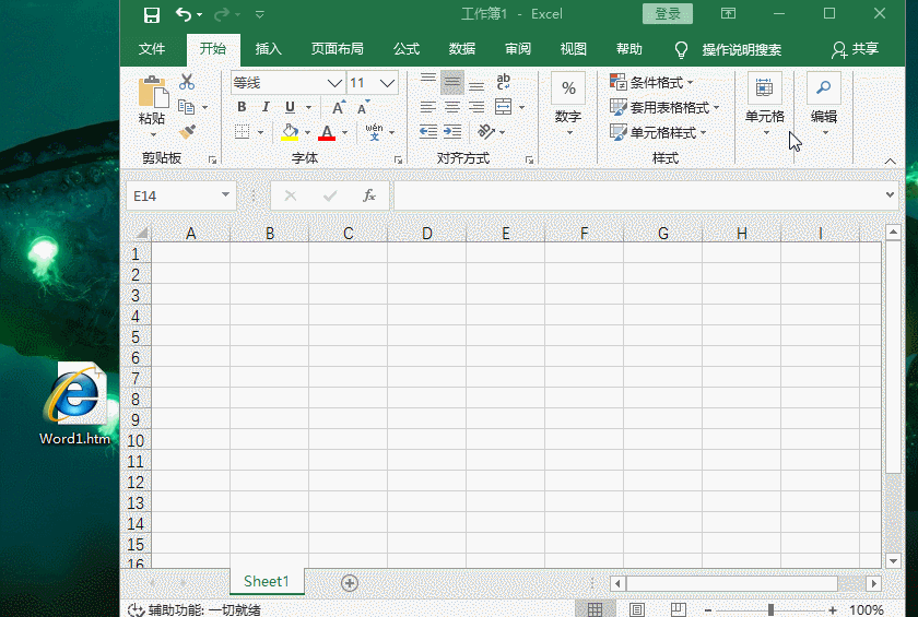 学会这4个技巧，10秒搞定Word、Excel、PDF文件格式转换