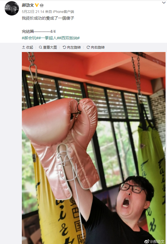 笑林小子郝劭文，幼年成名，被母亲败光千万资产之后靠低保度日