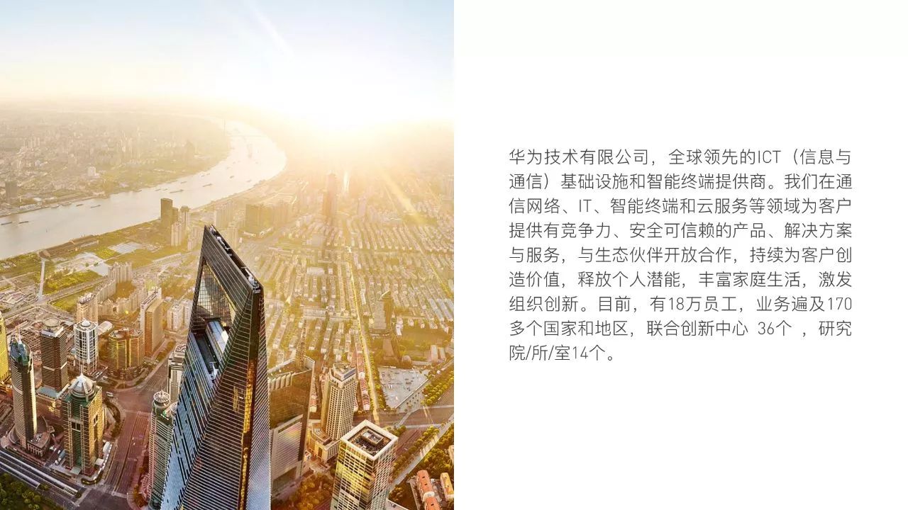 75页PPT，教你从零到一，做出高大上的幻灯片！
