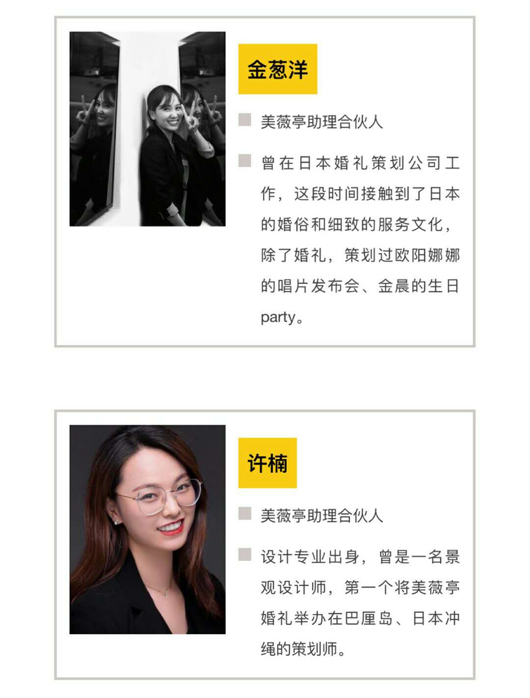 从0到优秀 | 婚礼策划师魔鬼训练营