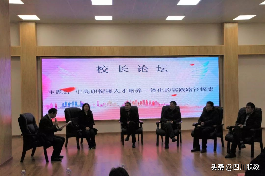 11所中职学校校长齐聚，成都职业技术学院深化“3+N”集团化办学