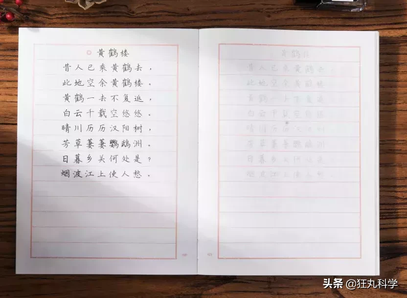 手写最美古诗词：这本诗集，教你写出漂亮中国字